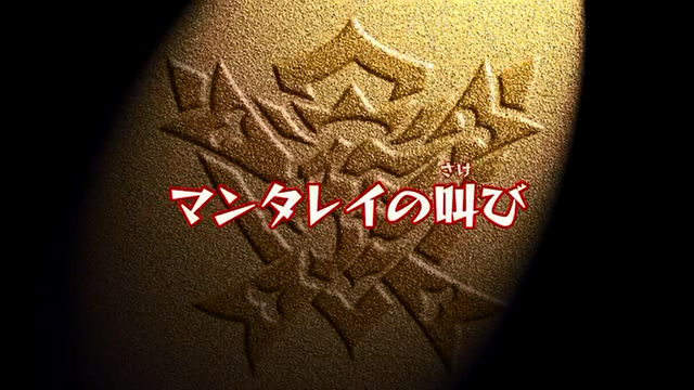 File:Beast Saga - 15 (2) - Japanese.png