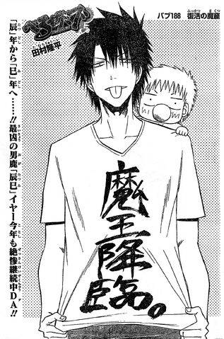 File:Chapter 188.jpg