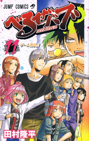 File:Volume 11.png