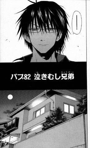 File:Chapter 082.jpg