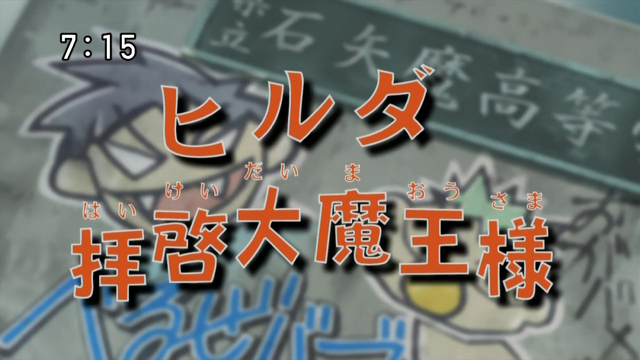 File:Episode 013B.png