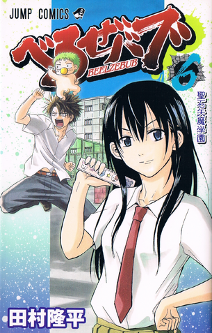 File:Volume 06.png