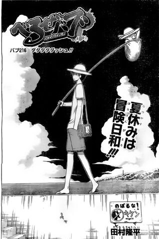 File:Chapter 216.jpg