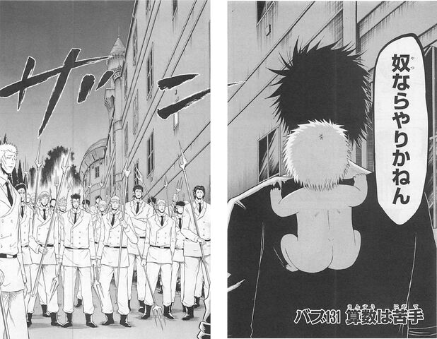 File:Chapter 131.jpg