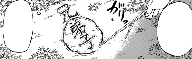 File:Saotome's Pupil Diagram.png