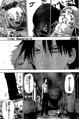 File:Chapter 207.jpg