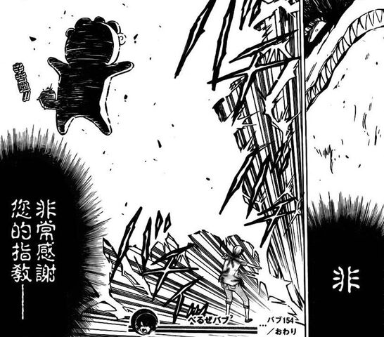 File:Koma Defeated.jpg