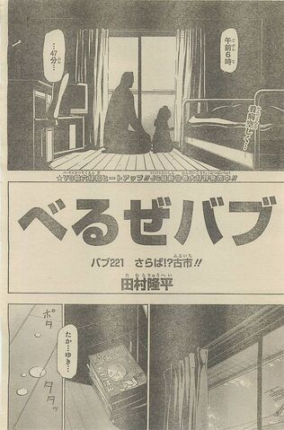 File:Chapter 221.jpg