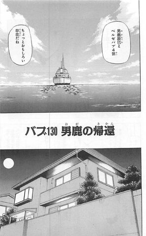 File:Chapter 130.jpg