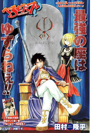 File:Chapter 018.jpg