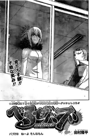 File:Chapter 210.jpg