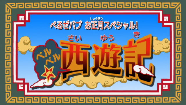 File:Episode 049.png