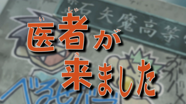 File:Episode 019.png
