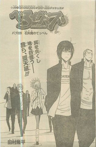 File:Chapter 220.jpg