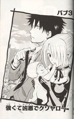 File:Chapter 003.jpg