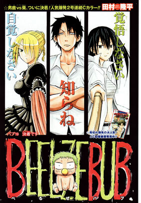 File:Chapter 019.jpg