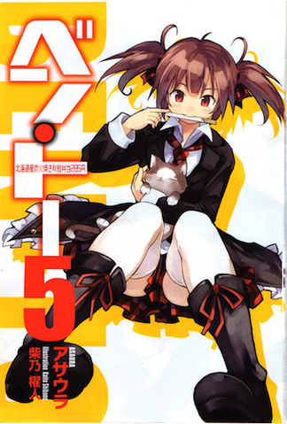 File:Ben-To LN 5.png