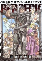 Berserk Official Guidebook