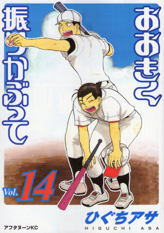 File:Vol14.jpg