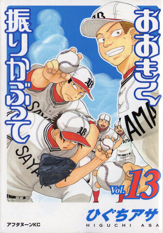 File:Vol13.jpg