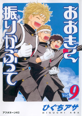 File:Vol9.jpg