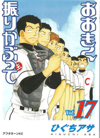 File:Vol17.jpg
