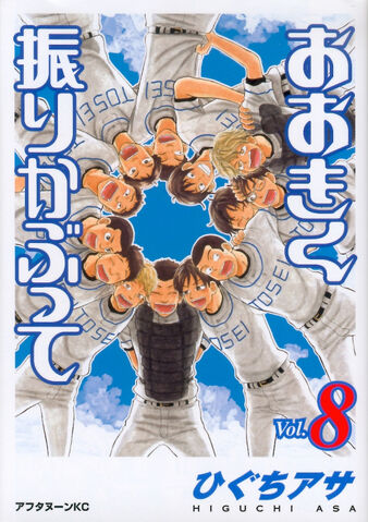 File:Vol8.jpg