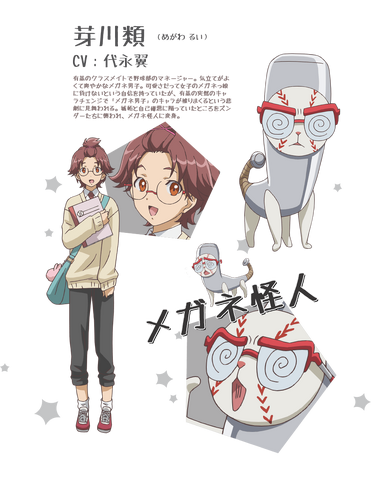 File:Rui megawa.png