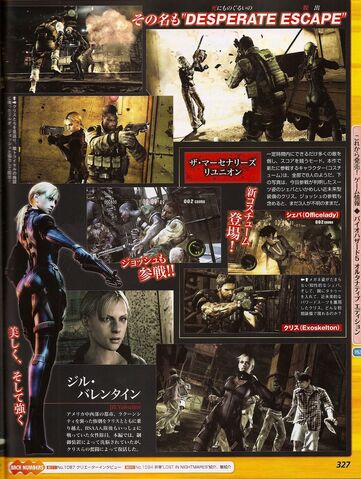 ファイル:RE5 AE Jills story.jpg