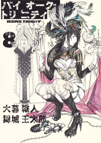 File:Volume 08.jpg