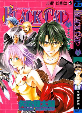 Archivo:Vol. 8.jpg