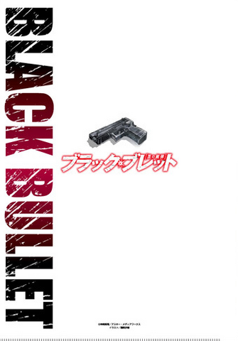File:Back of Clear File.png