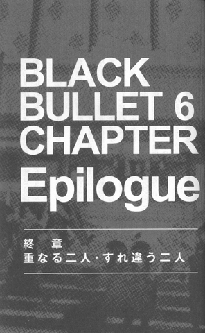 File:Epilogue 6, Cover.png