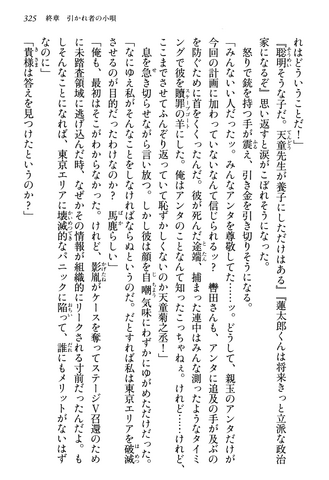 File:Pretended Nonchalance, Page 325.png