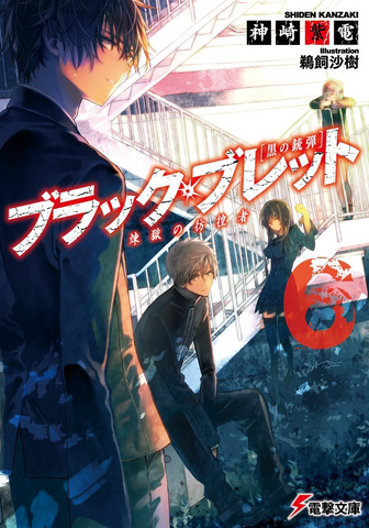 File:LN6Cover.png