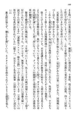 File:The Cursed Children, Page 160.png