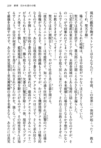 File:Pretended Nonchalance, Page 319.png