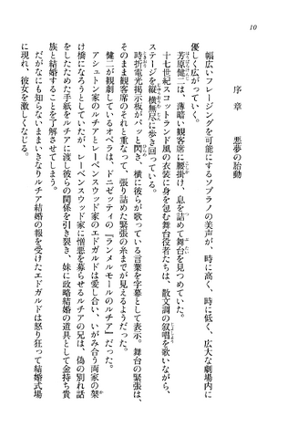 File:Nightmare Foment, Cover.png
