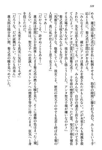 File:Pretended Nonchalance, Page 328.png