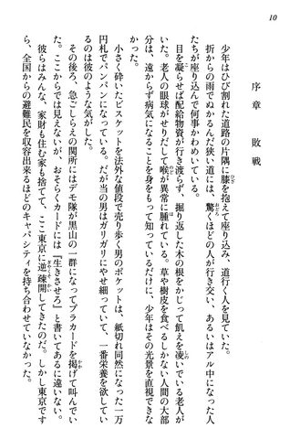 File:Prologue, Page 10.png