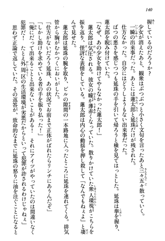 File:The Cursed Children, Page 140.png