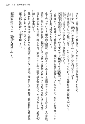 File:Pretended Nonchalance, Page 339.png