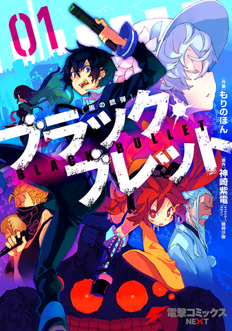 File:Volume1Cover.png