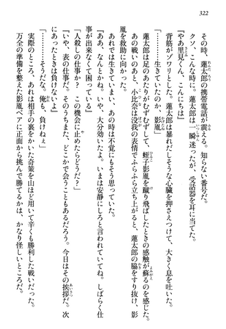 File:Pretended Nonchalance, Page 322.png