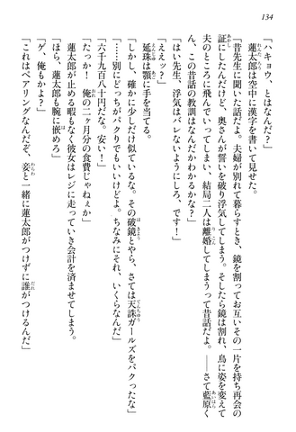 File:The Cursed Children, Page 134.png