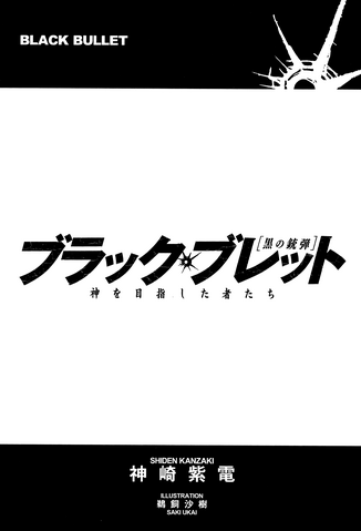 File:Prologue Cover, 1.png