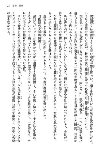 File:Prologue, Page 15.png