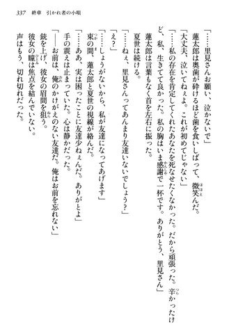 File:Pretended Nonchalance, Page 337.png