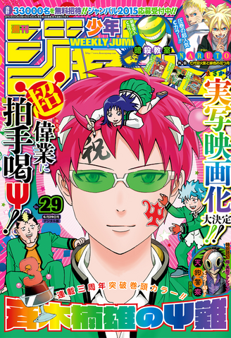 File:Issue 29 2015.png