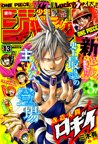 File:Issue 13 2015.png